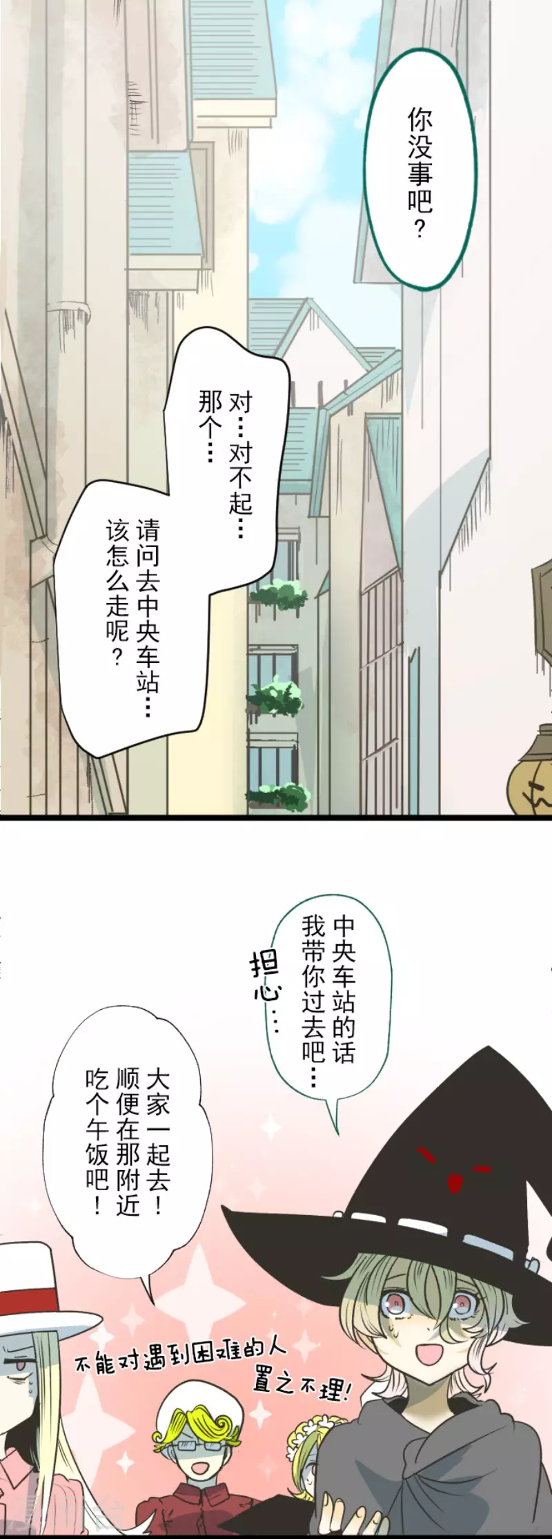 第84话斯特兰-他和她的魔法契约-搜狐畅游（第19张）