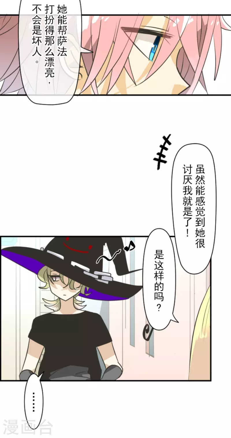 第149话笼中鸟1-他和她的魔法契约-搜狐畅游（第45张）