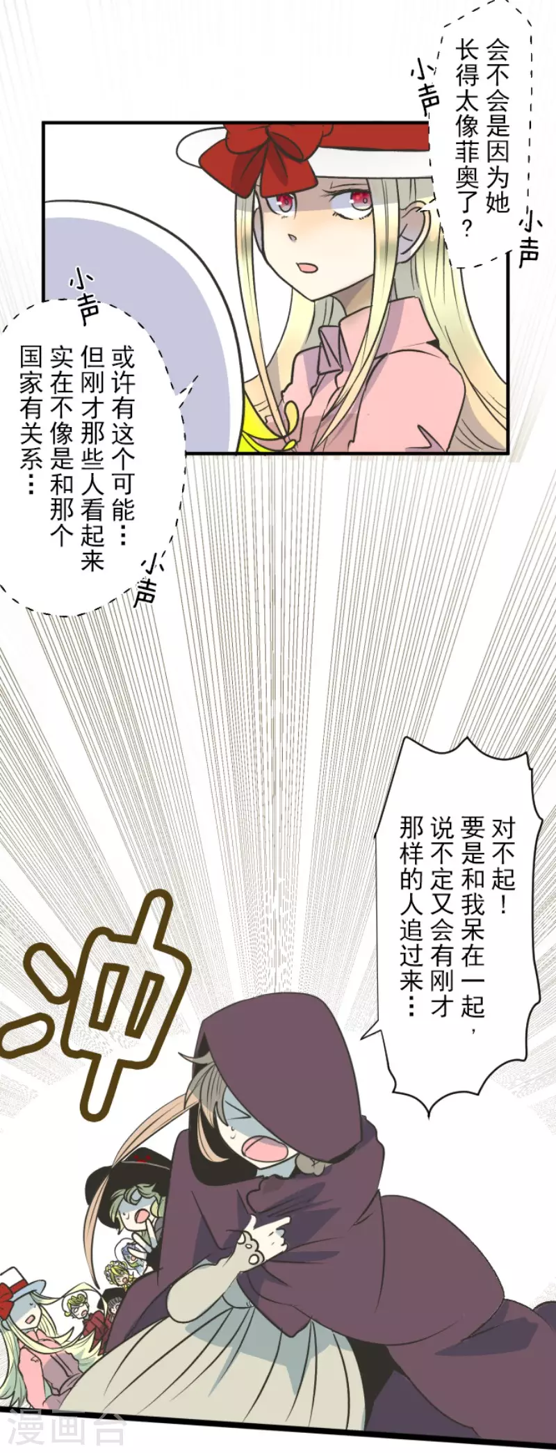 第84话斯特兰-他和她的魔法契约-搜狐畅游（第17张）