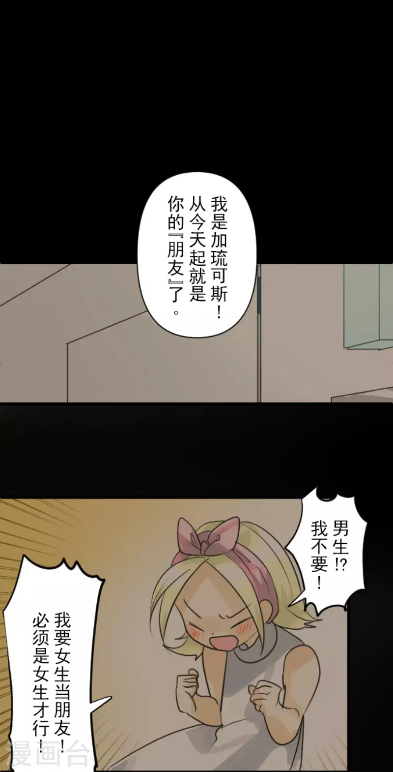 第149话笼中鸟1-他和她的魔法契约-搜狐畅游（第23张）