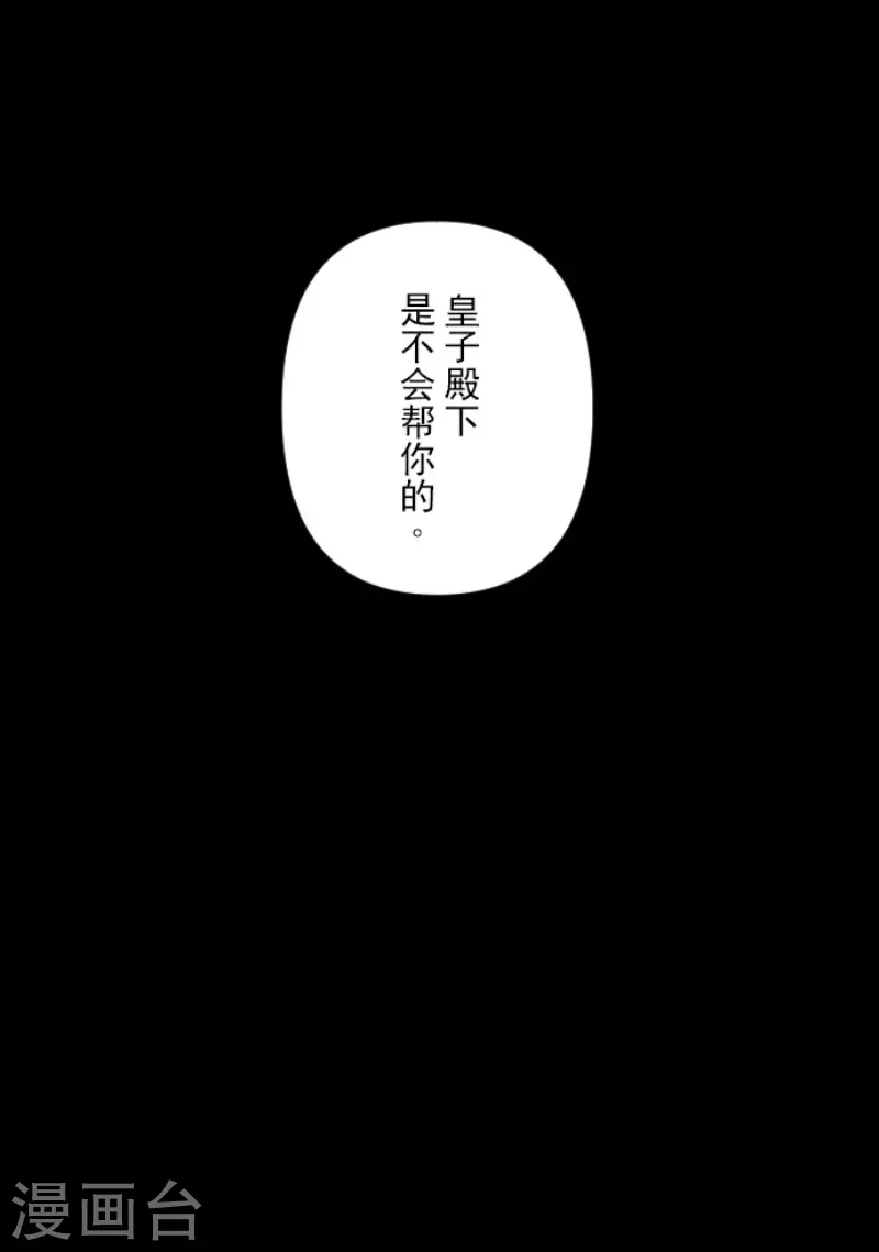 第149话笼中鸟1-他和她的魔法契约-搜狐畅游（第53张）
