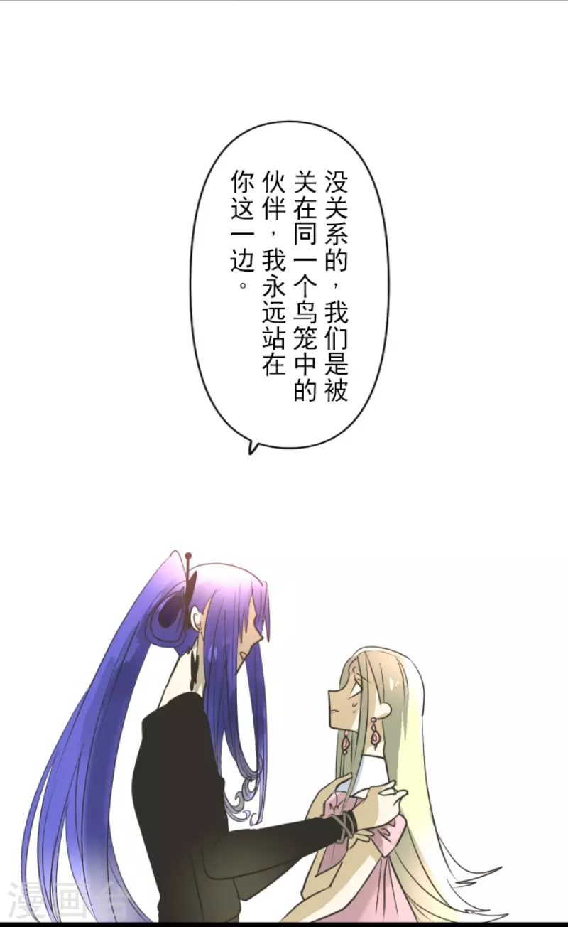 第149话笼中鸟1-他和她的魔法契约-搜狐畅游（第51张）