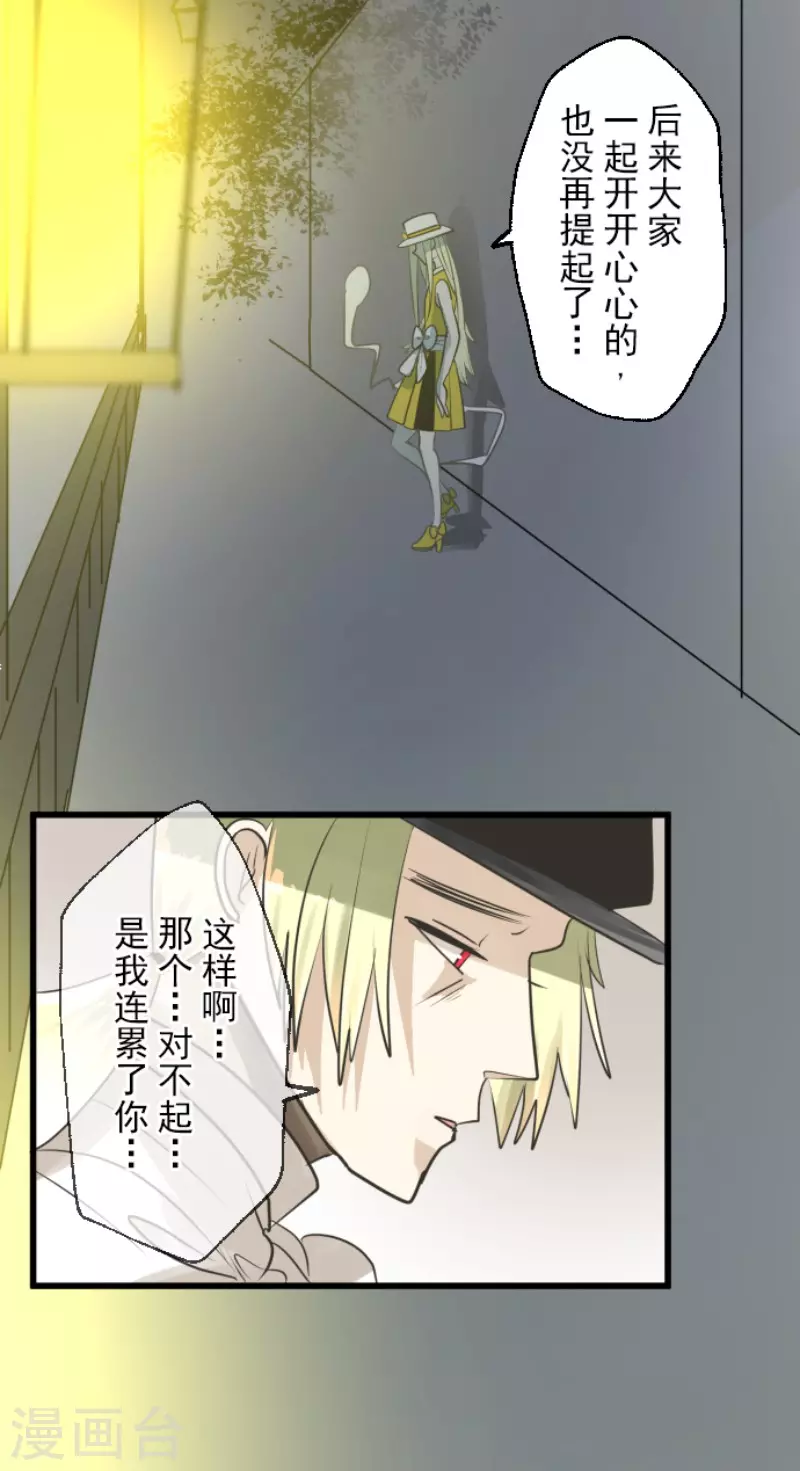 第149话笼中鸟1-他和她的魔法契约-搜狐畅游（第18张）