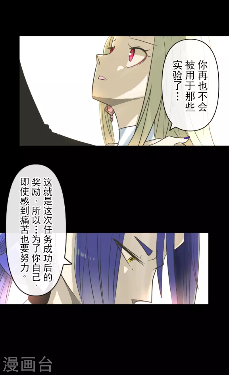 第149话笼中鸟1-他和她的魔法契约-搜狐畅游（第52张）