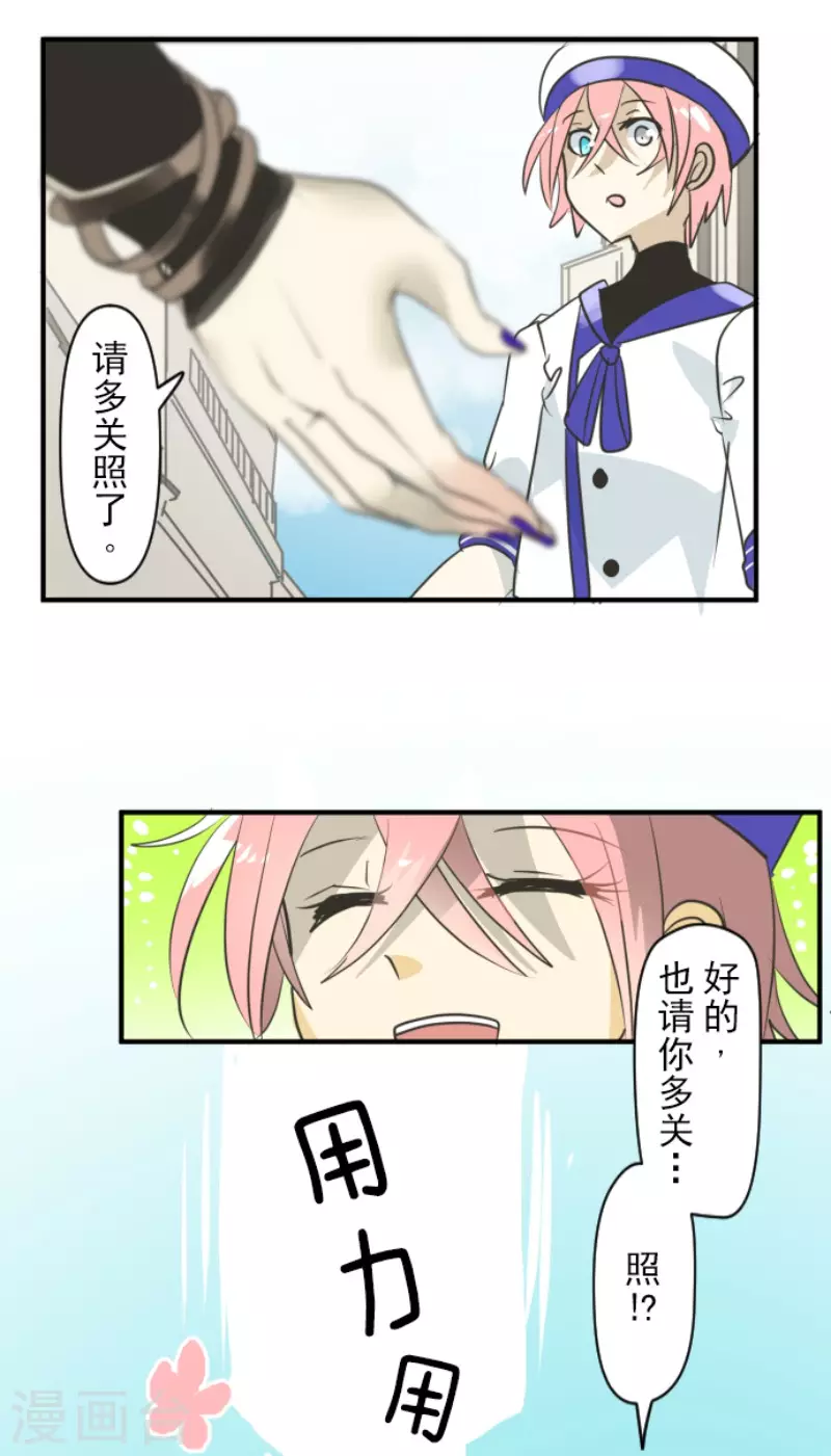 第149话笼中鸟1-他和她的魔法契约-搜狐畅游（第32张）