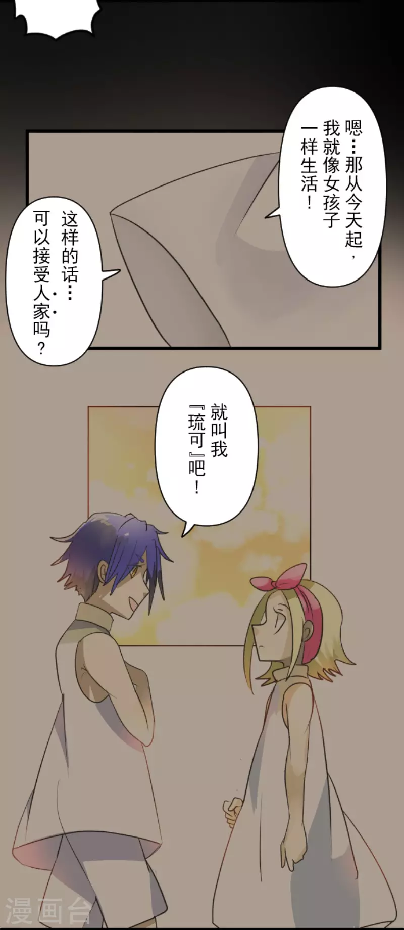 第149话笼中鸟1-他和她的魔法契约-搜狐畅游（第24张）