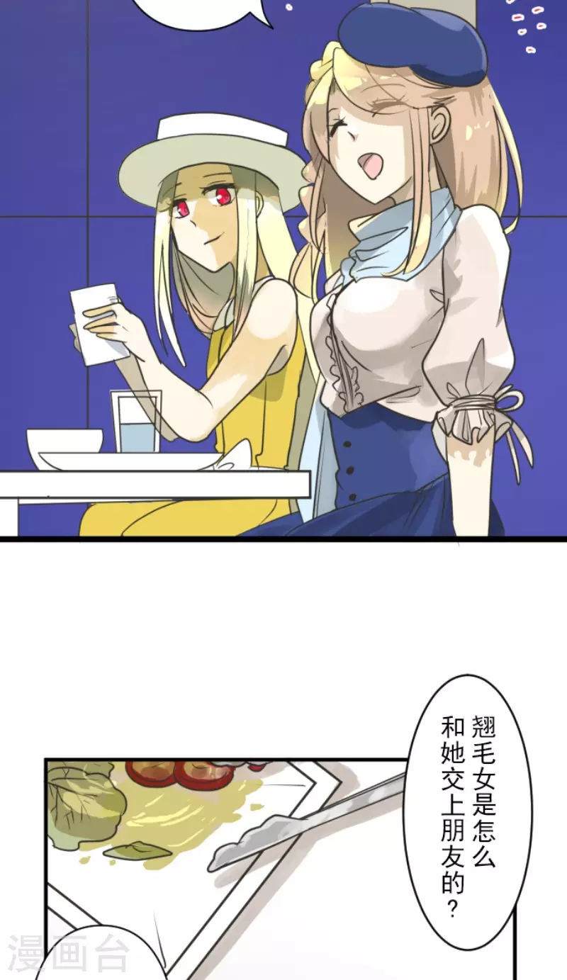 第149话笼中鸟1-他和她的魔法契约-搜狐畅游（第5张）