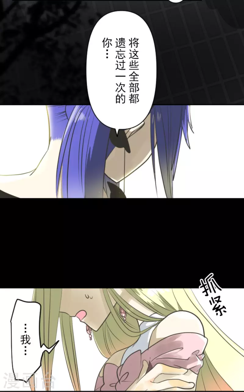 第149话笼中鸟1-他和她的魔法契约-搜狐畅游（第50张）