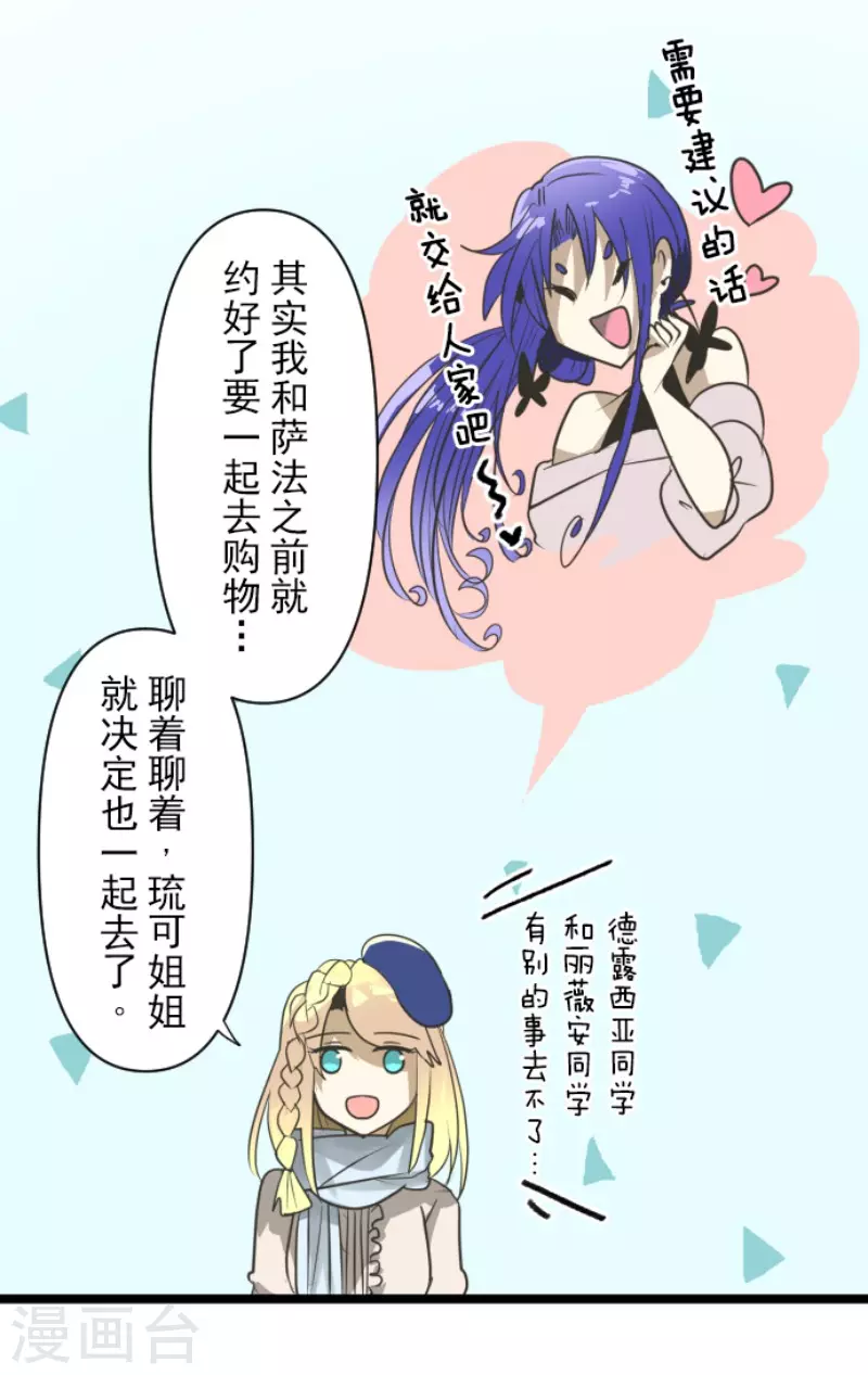 第149话笼中鸟1-他和她的魔法契约-搜狐畅游（第11张）
