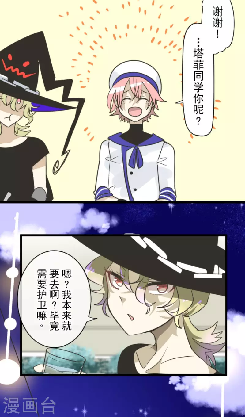 第149话笼中鸟1-他和她的魔法契约-搜狐畅游（第13张）