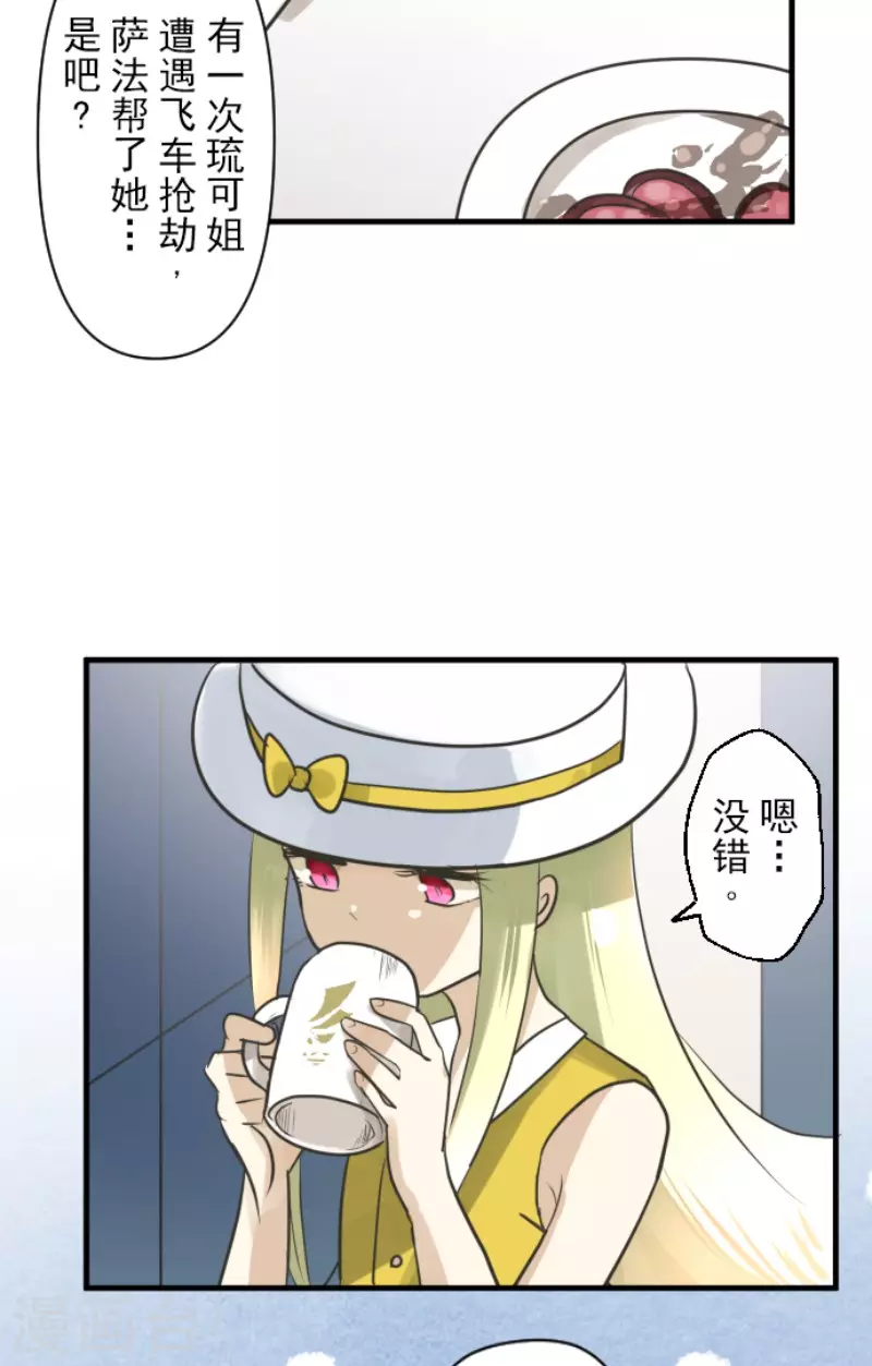 第149话笼中鸟1-他和她的魔法契约-搜狐畅游（第6张）
