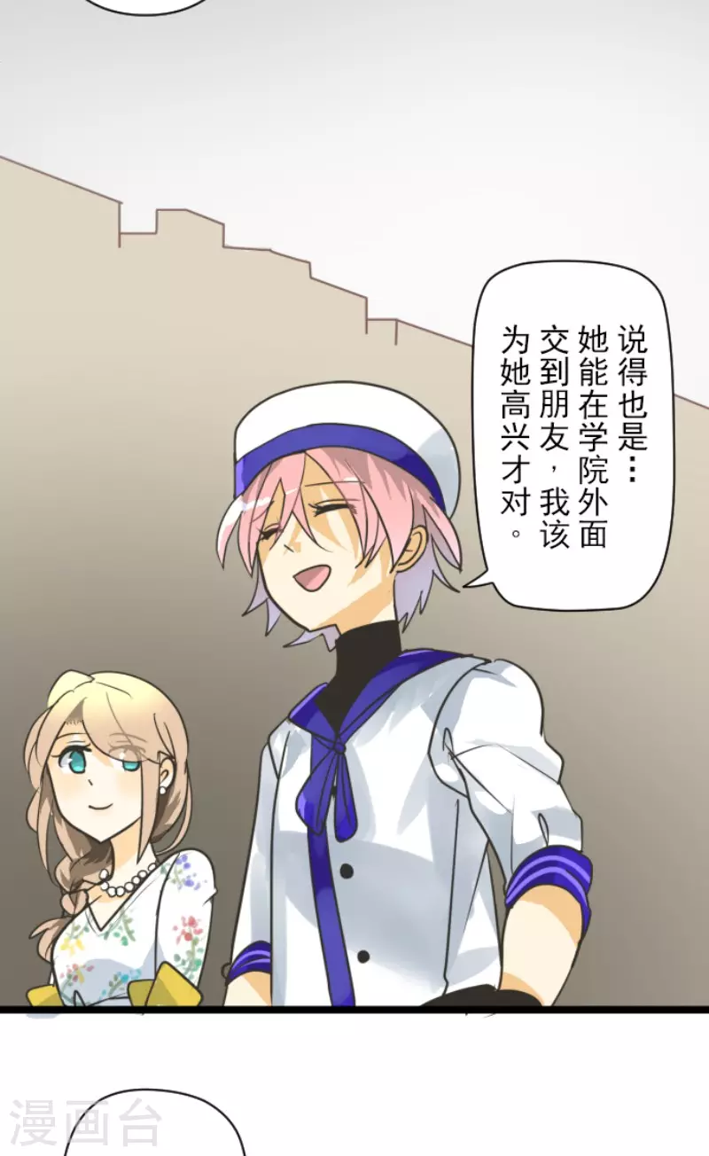 第149话笼中鸟1-他和她的魔法契约-搜狐畅游（第44张）