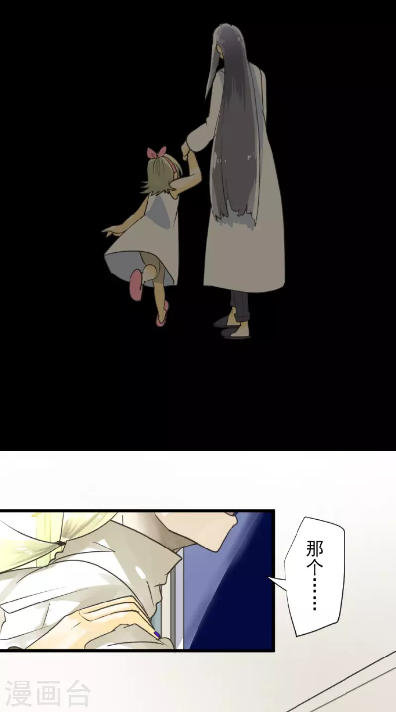 第149话笼中鸟1-他和她的魔法契约-搜狐畅游（第20张）