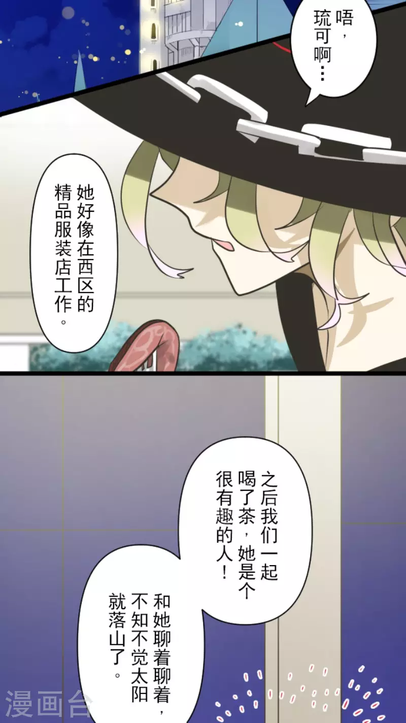 第149话笼中鸟1-他和她的魔法契约-搜狐畅游（第4张）