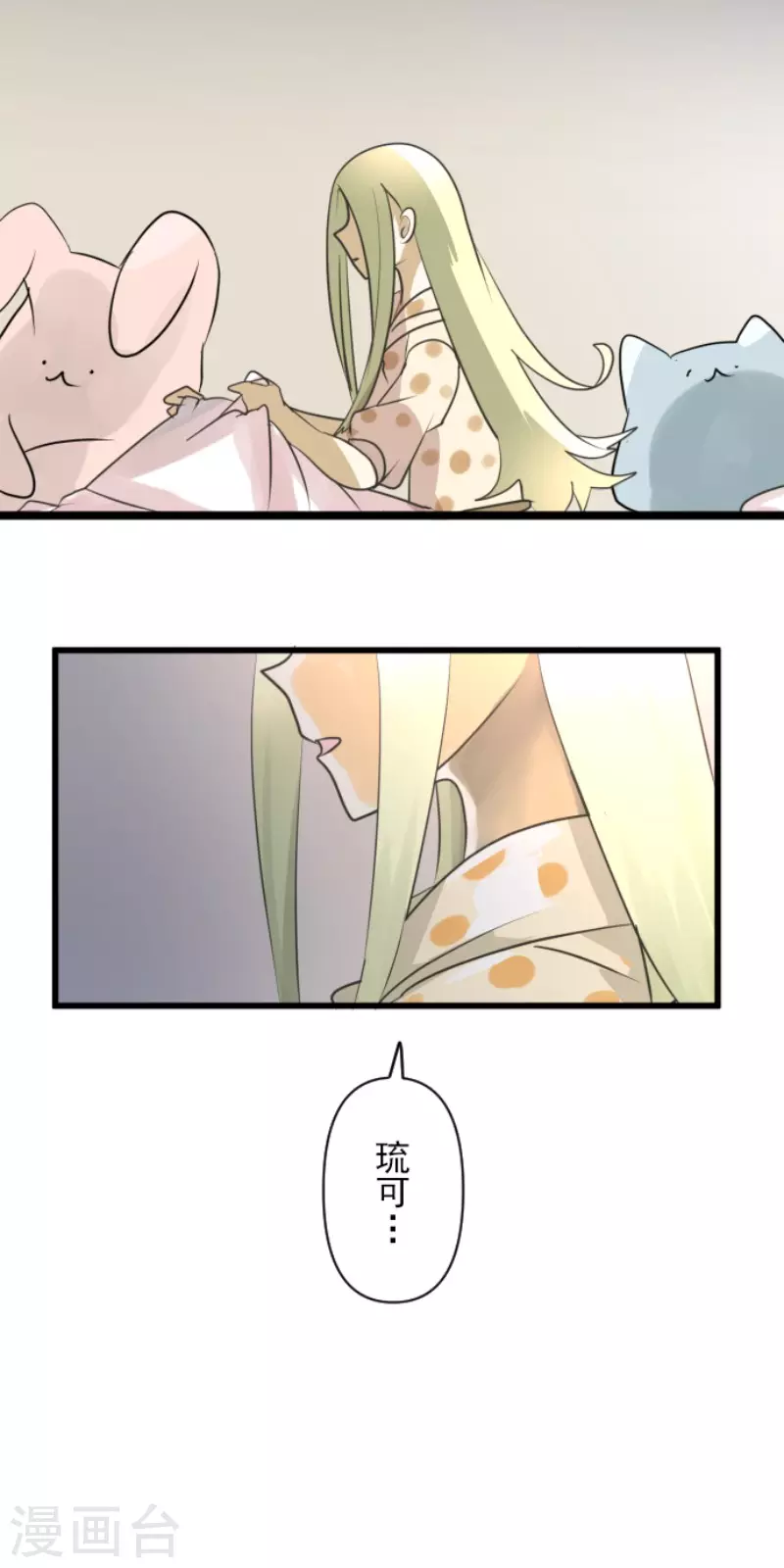 第149话笼中鸟1-他和她的魔法契约-搜狐畅游（第27张）