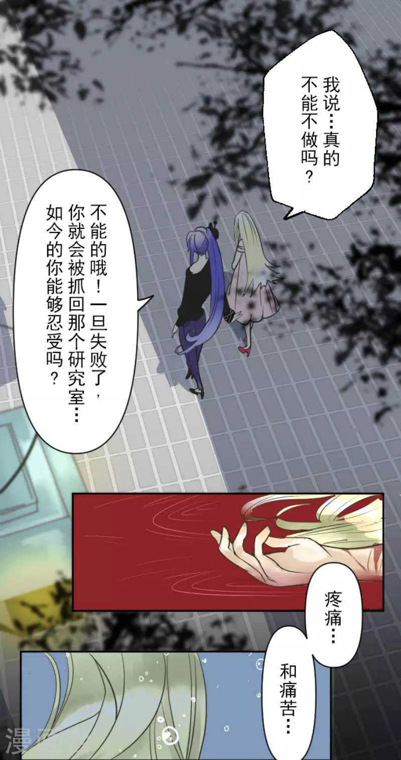 第149话笼中鸟1-他和她的魔法契约-搜狐畅游（第49张）