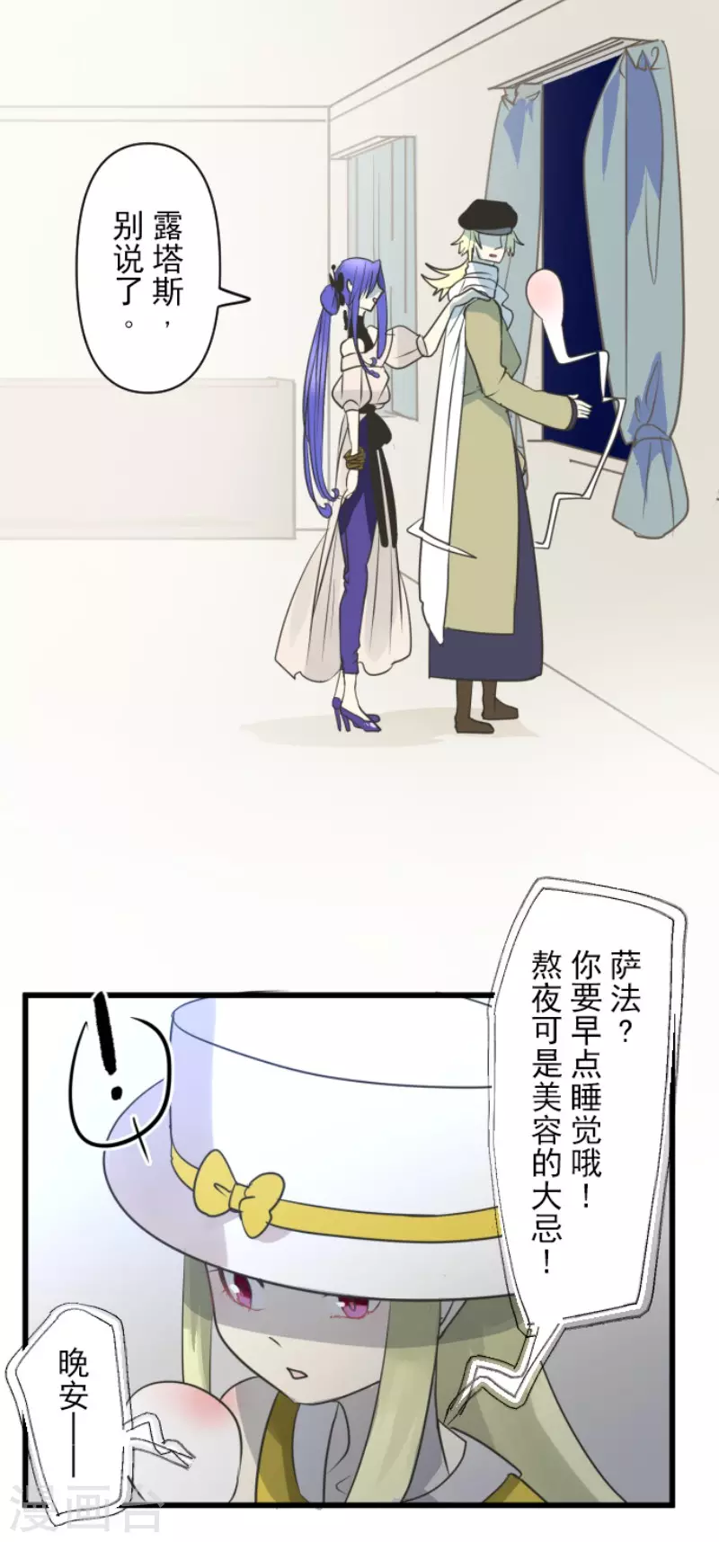 第149话笼中鸟1-他和她的魔法契约-搜狐畅游（第21张）