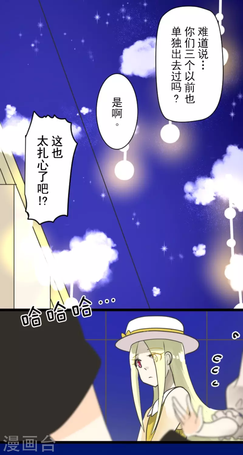 第149话笼中鸟1-他和她的魔法契约-搜狐畅游（第14张）