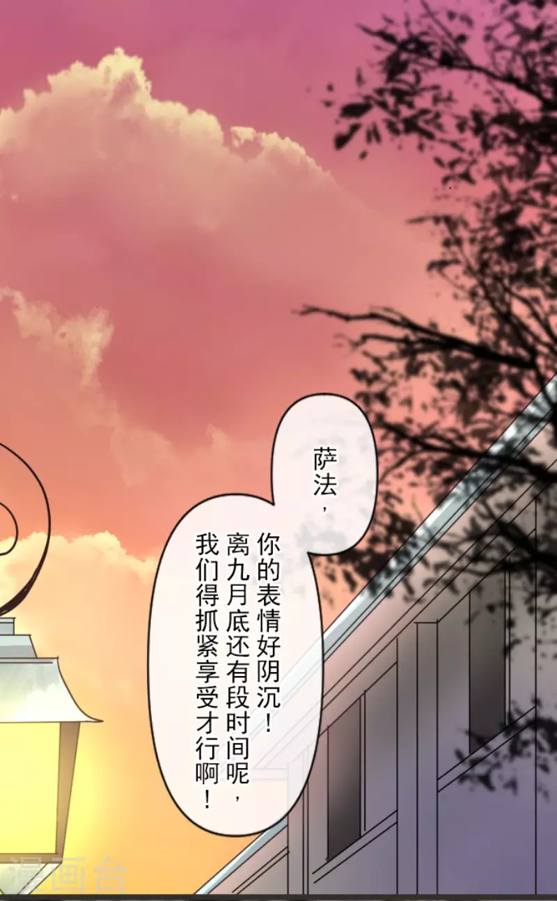 第149话笼中鸟1-他和她的魔法契约-搜狐畅游（第48张）