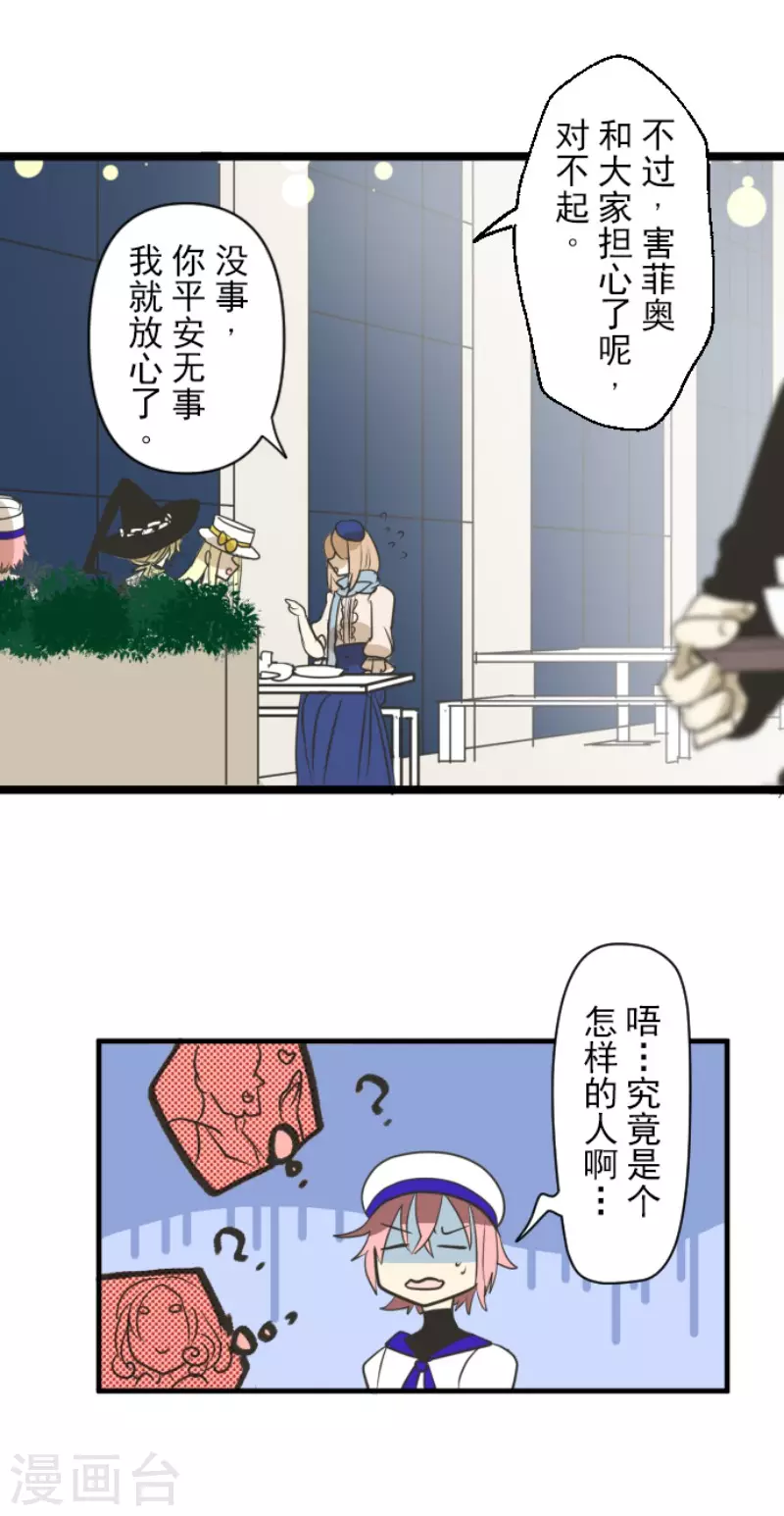 第149话笼中鸟1-他和她的魔法契约-搜狐畅游（第8张）