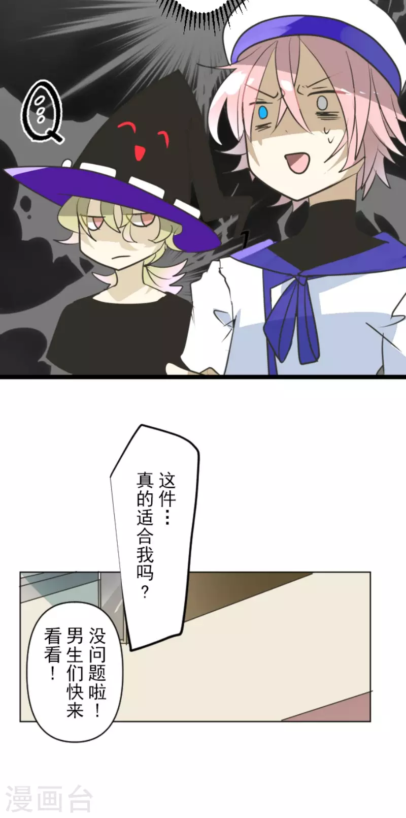 第149话笼中鸟1-他和她的魔法契约-搜狐畅游（第36张）