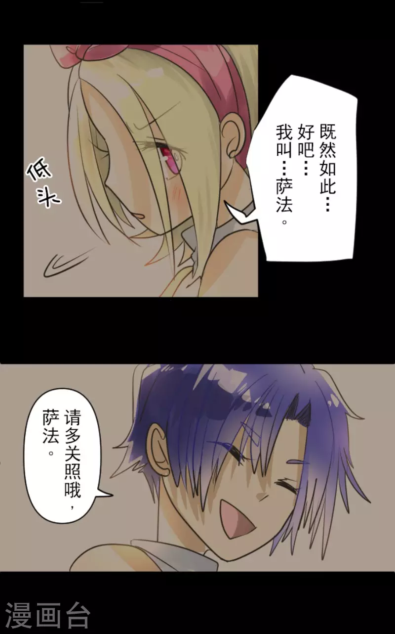 第149话笼中鸟1-他和她的魔法契约-搜狐畅游（第25张）
