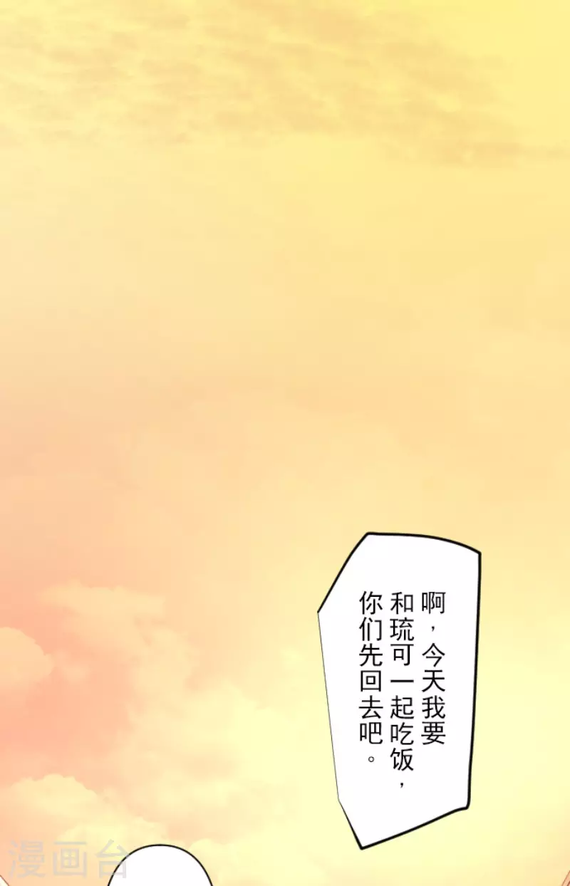 第149话笼中鸟1-他和她的魔法契约-搜狐畅游（第42张）