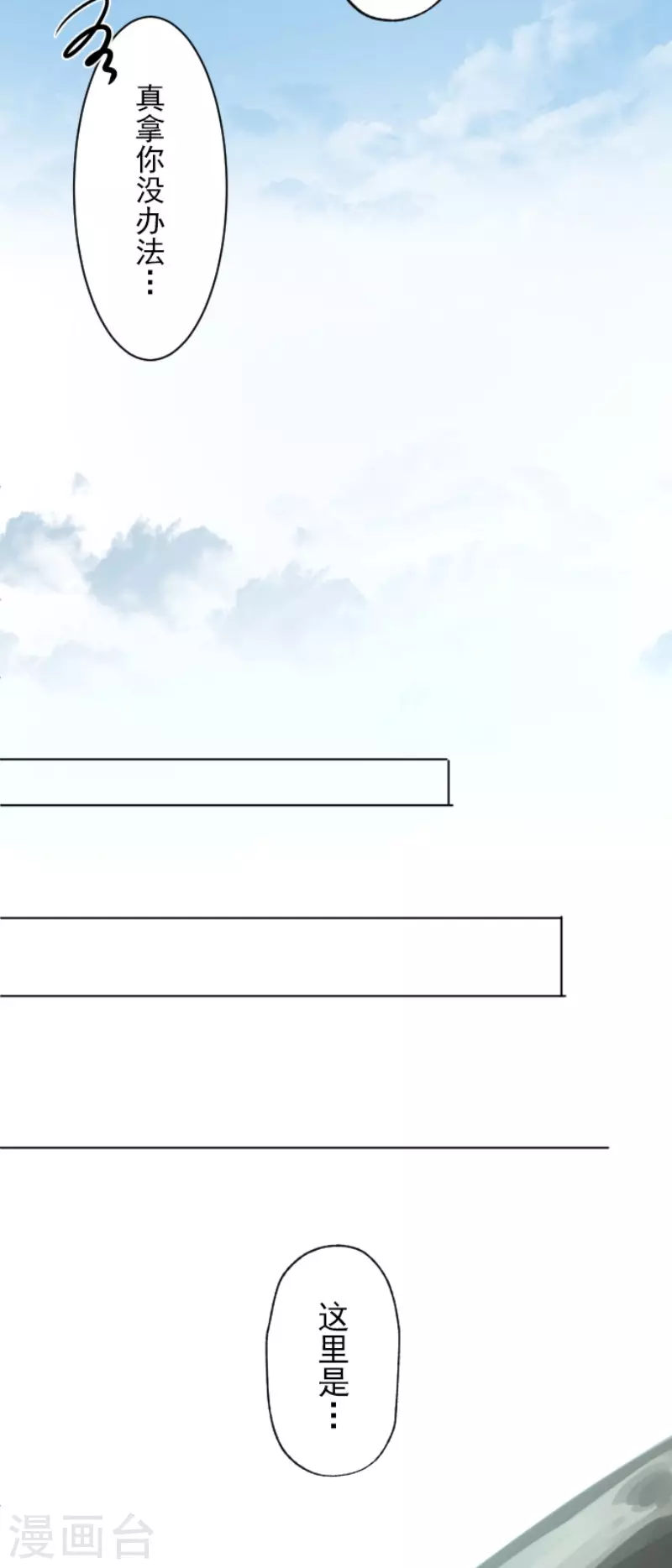 第115话普兰达大公-他和她的魔法契约-搜狐畅游（第8张）