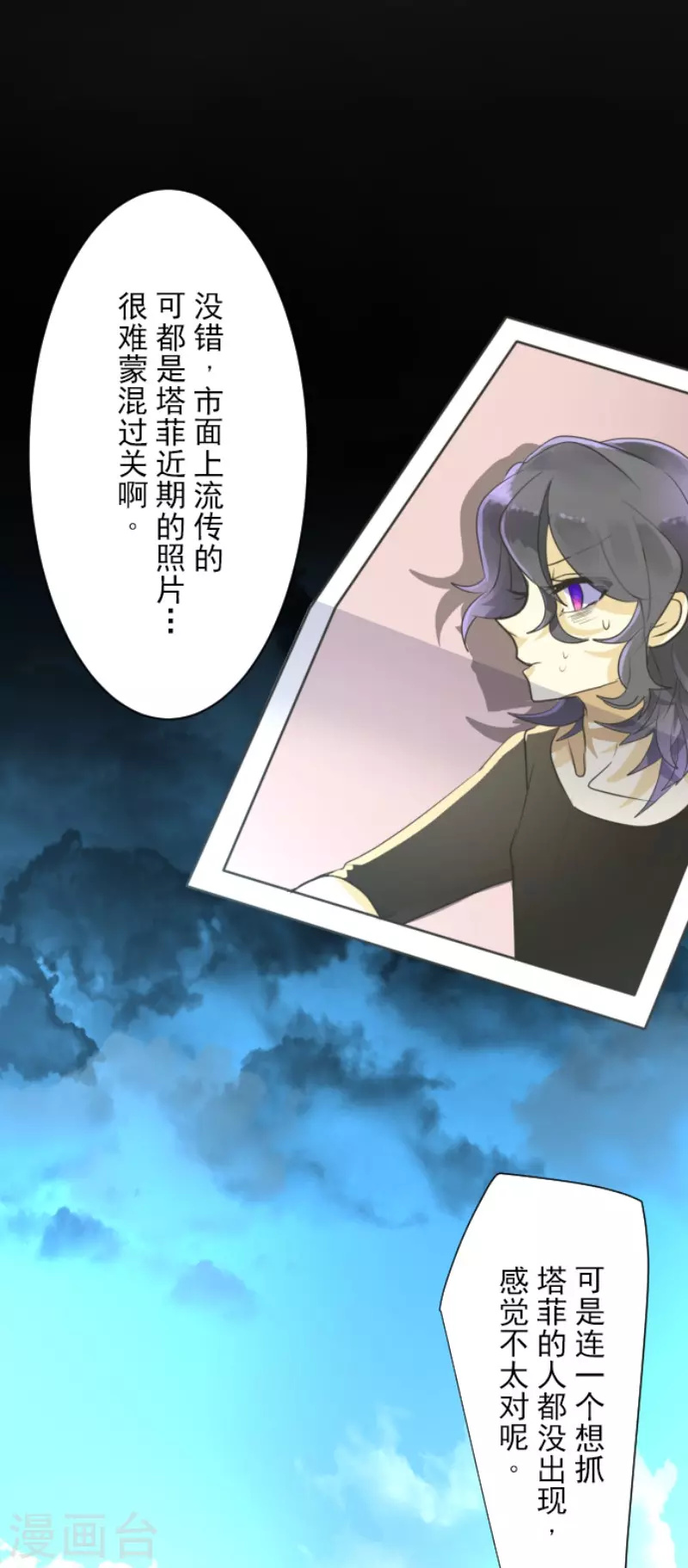 第115话普兰达大公-他和她的魔法契约-搜狐畅游（第6张）