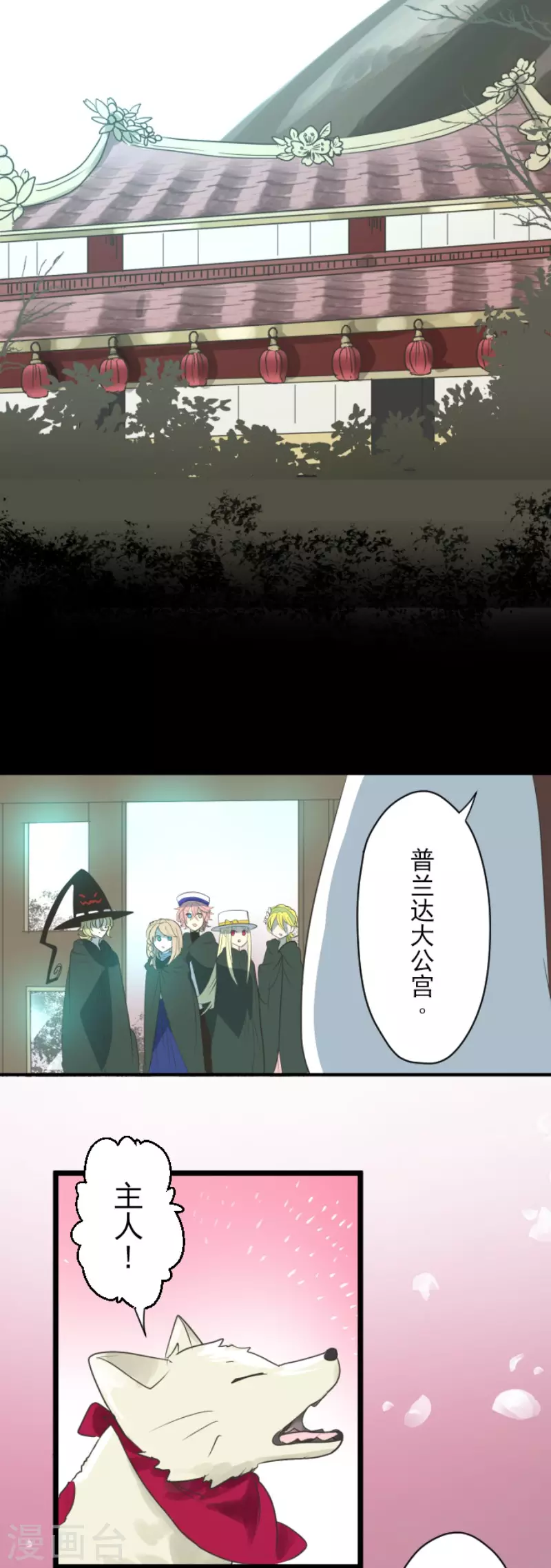 第115话普兰达大公-他和她的魔法契约-搜狐畅游（第9张）