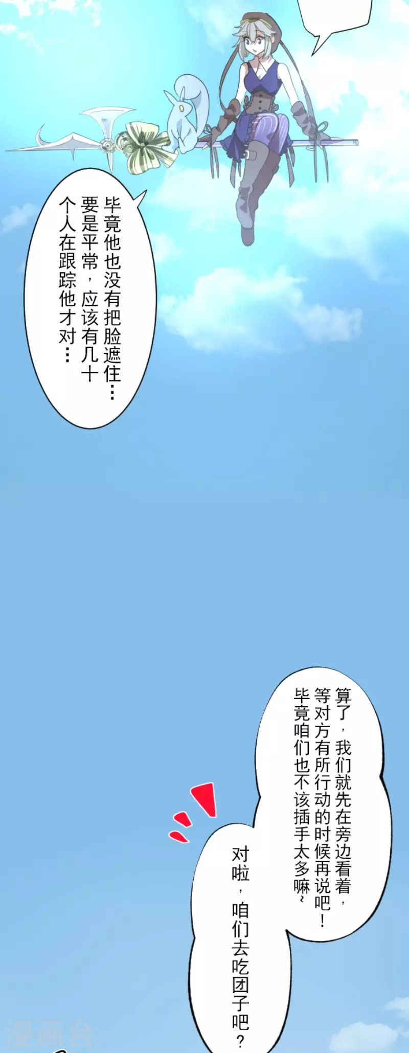 第115话普兰达大公-他和她的魔法契约-搜狐畅游（第7张）