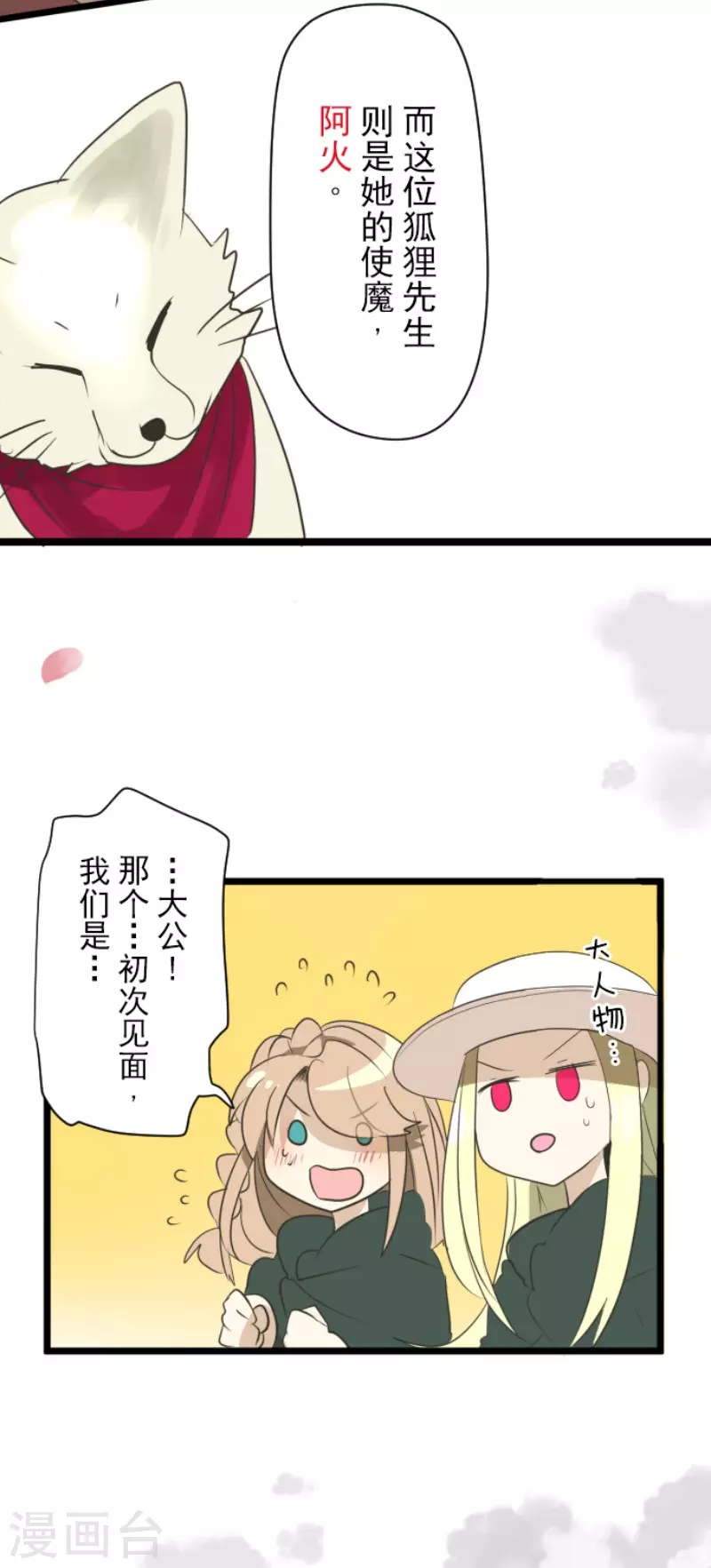 第115话普兰达大公-他和她的魔法契约-搜狐畅游（第12张）