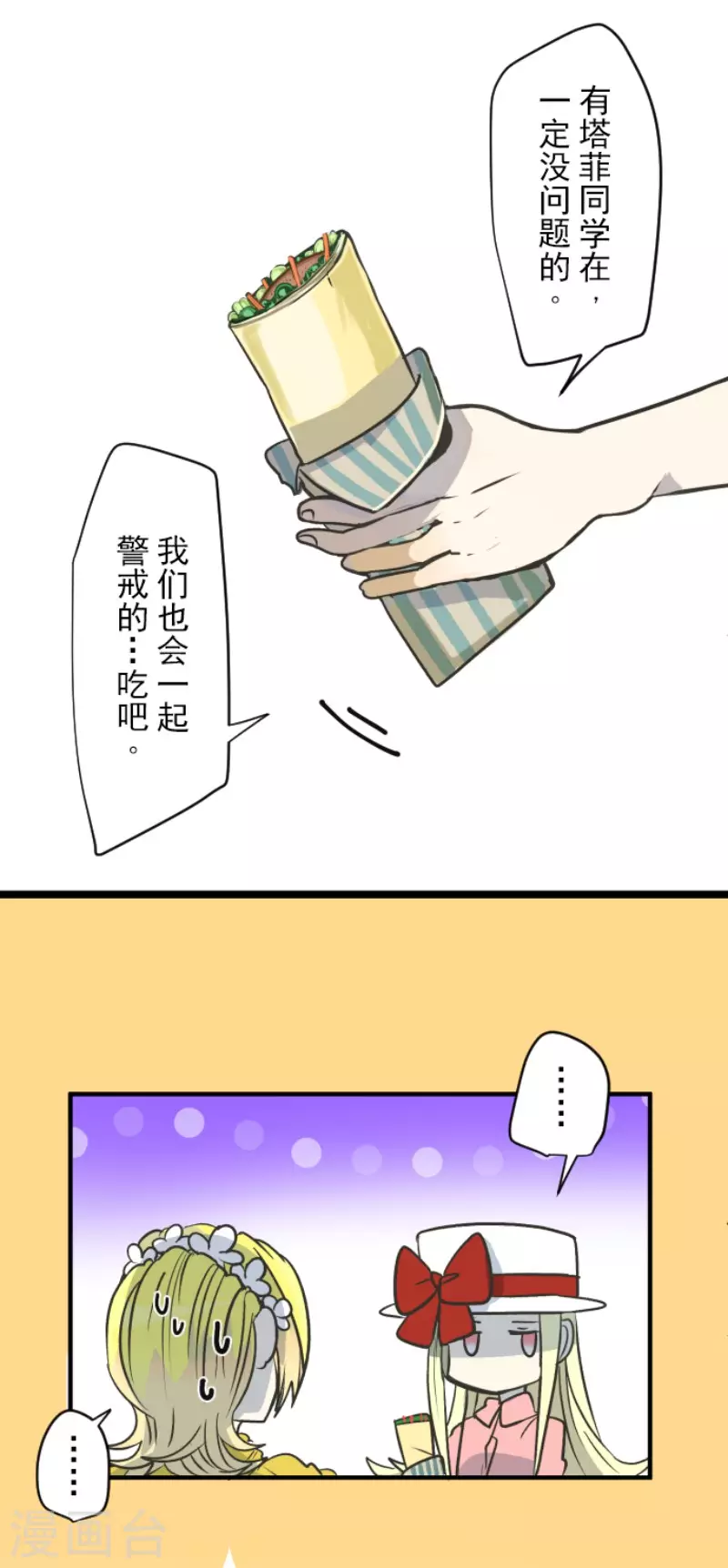 第84话斯特兰-他和她的魔法契约-搜狐畅游（第23张）