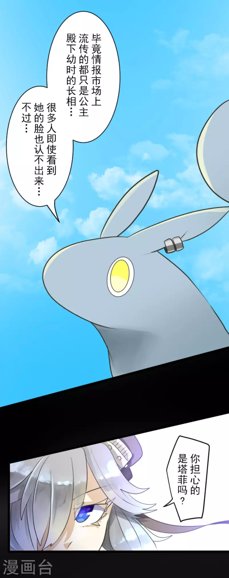 第115话普兰达大公-他和她的魔法契约-搜狐畅游（第5张）