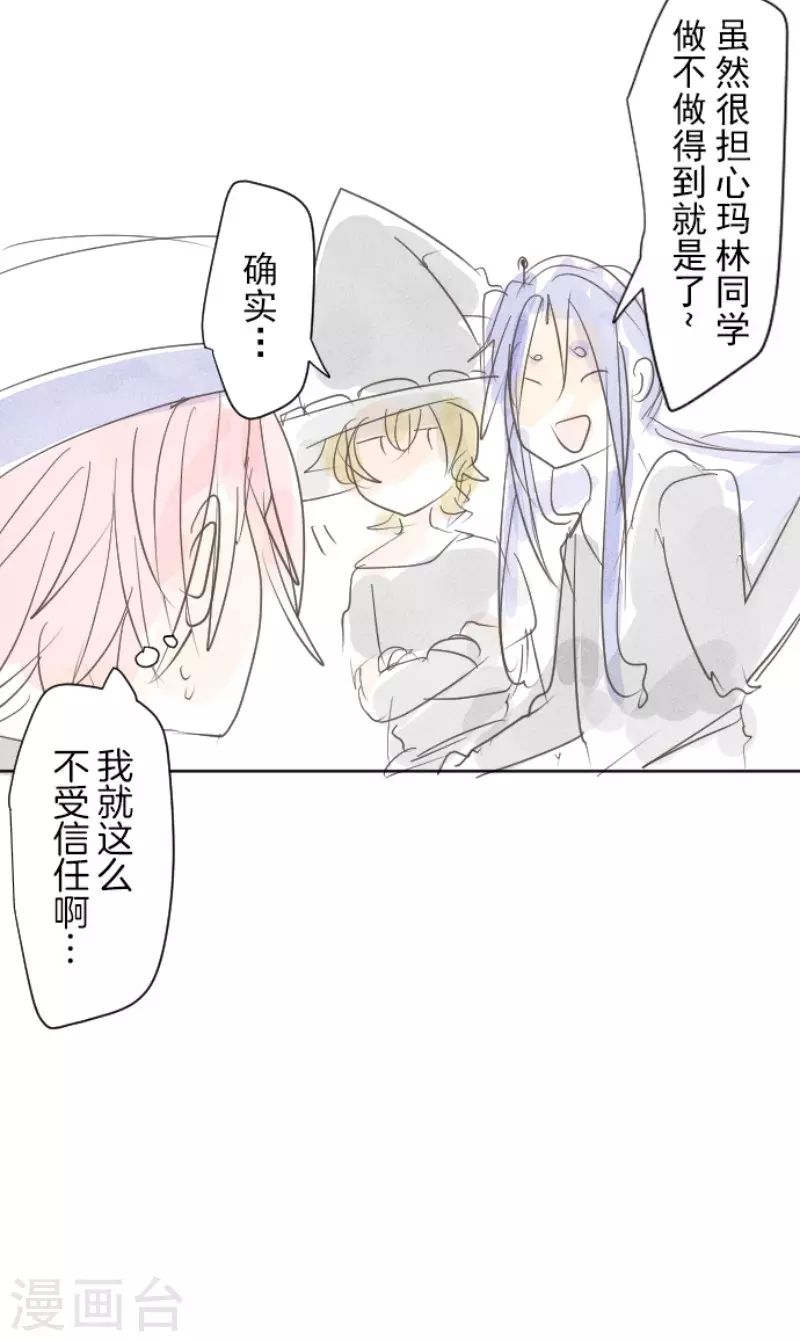 第149话笼中鸟1-他和她的魔法契约-搜狐畅游（第56张）