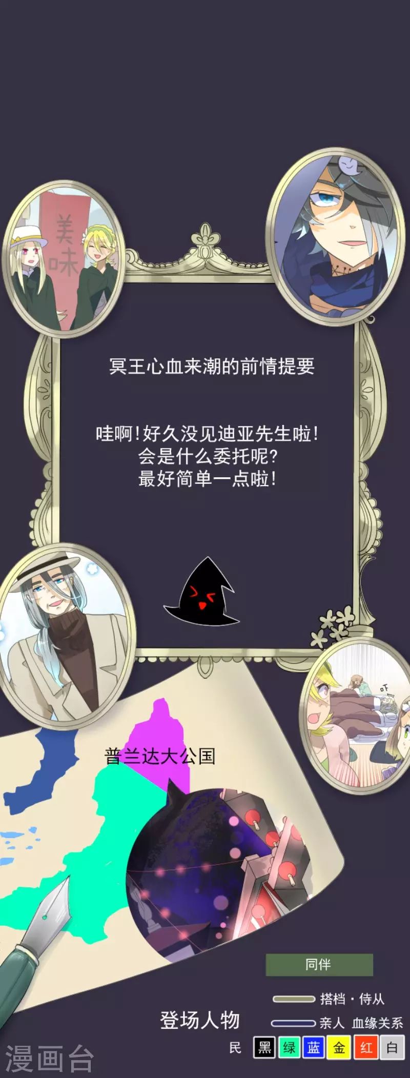 第115话普兰达大公-他和她的魔法契约-搜狐畅游（第1张）