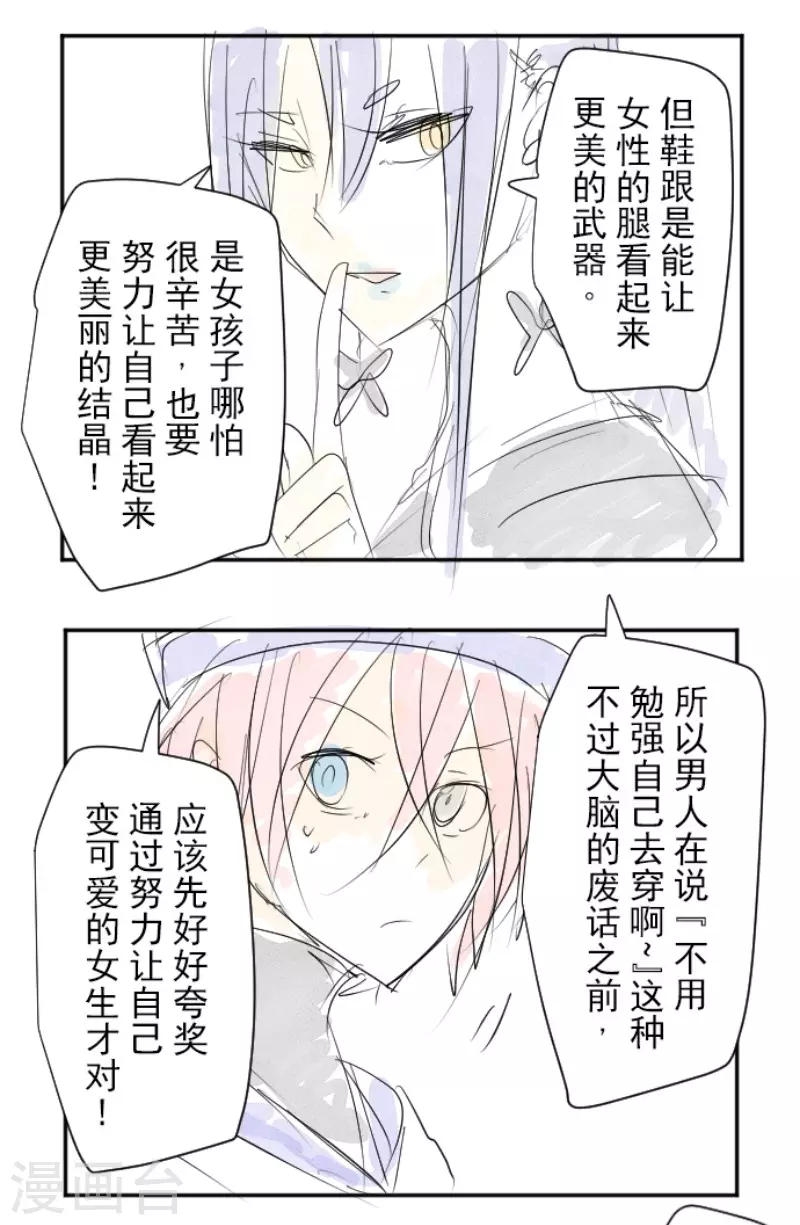 第149话笼中鸟1-他和她的魔法契约-搜狐畅游（第55张）