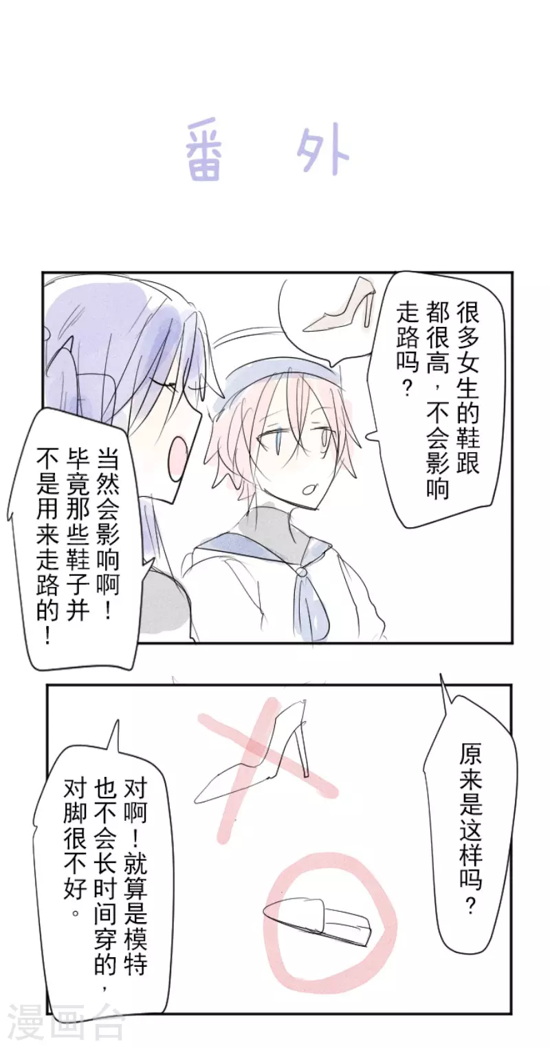 第149话笼中鸟1-他和她的魔法契约-搜狐畅游（第54张）