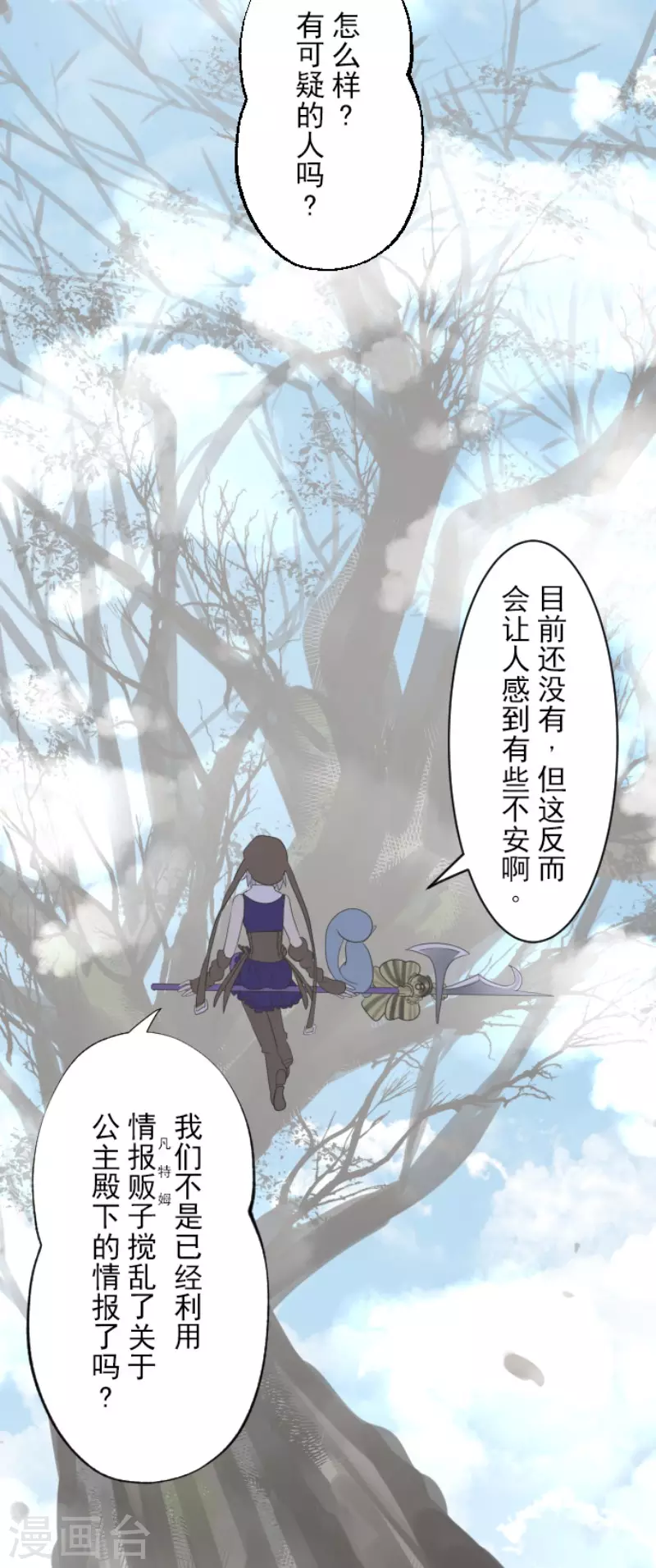 第115话普兰达大公-他和她的魔法契约-搜狐畅游（第3张）