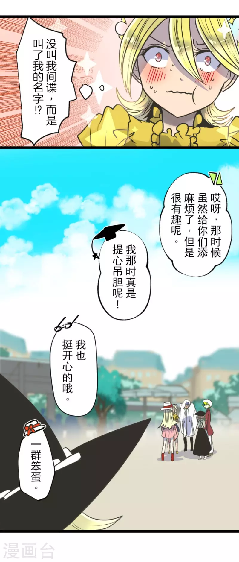 第84话斯特兰-他和她的魔法契约-搜狐畅游（第26张）
