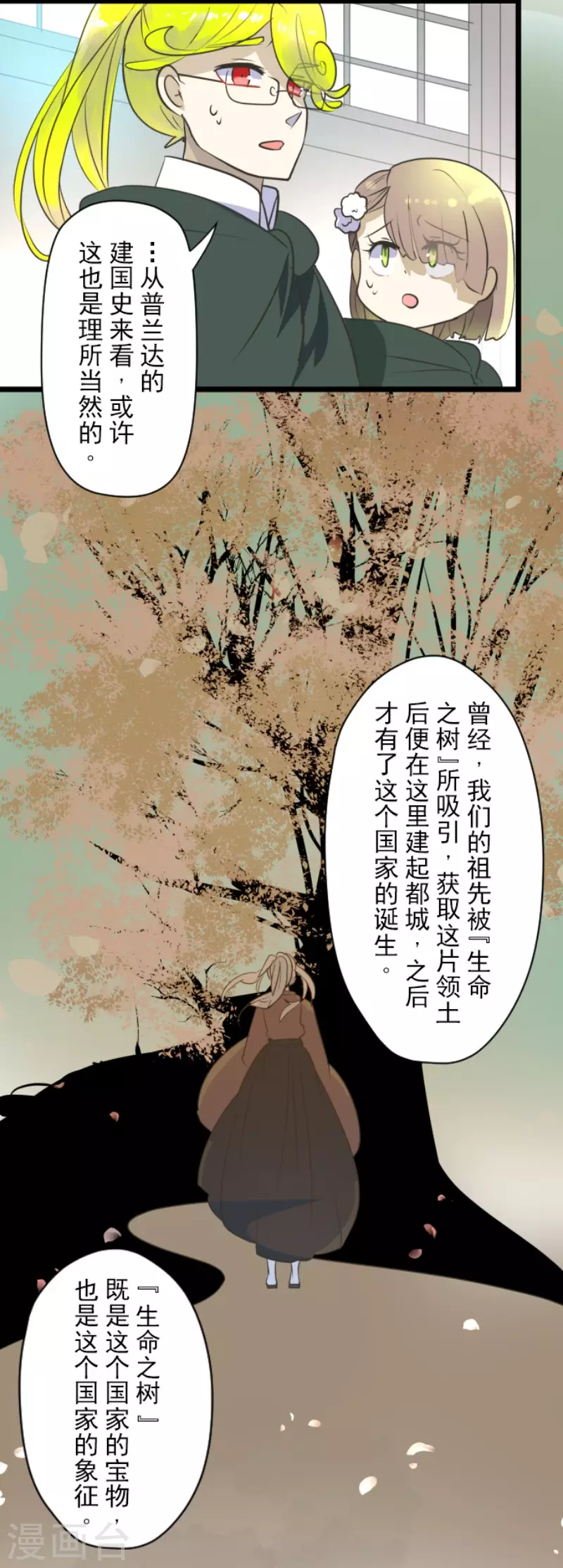 第115话普兰达大公-他和她的魔法契约-搜狐畅游（第24张）
