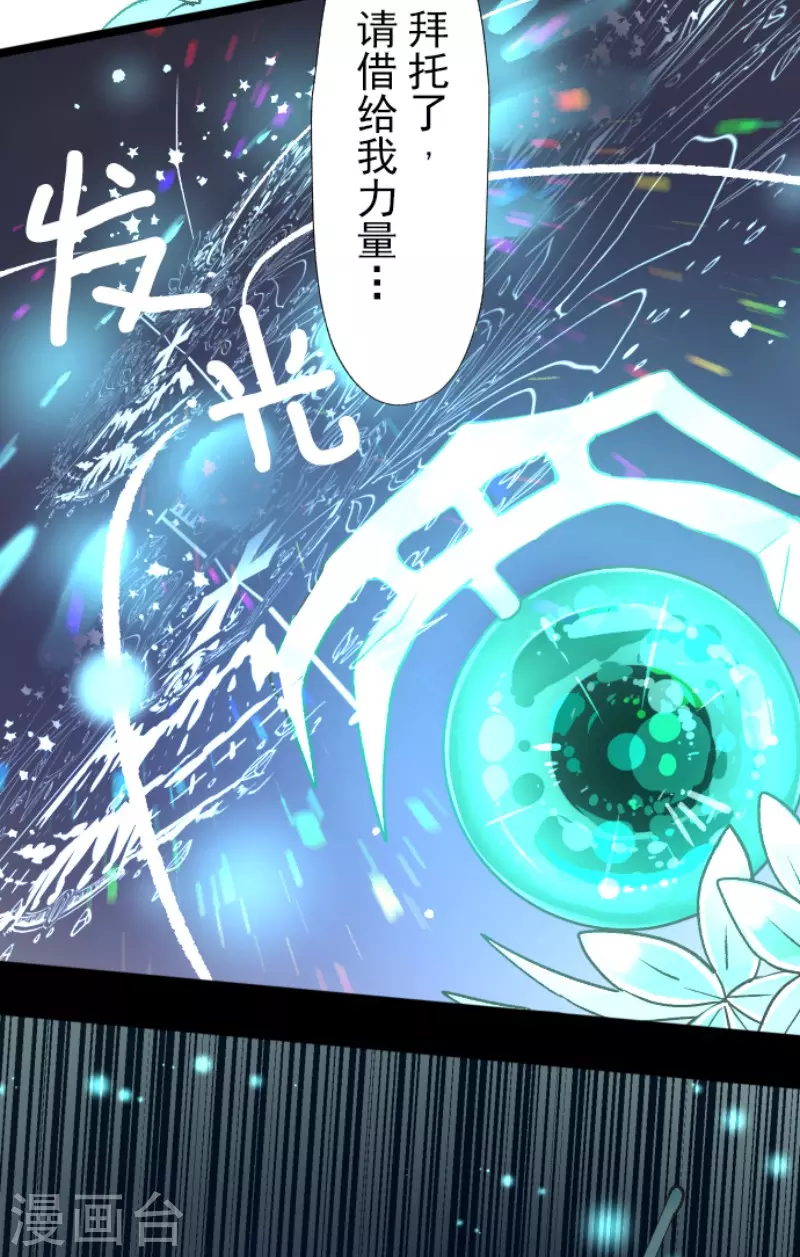 第82话过去篇12-他和她的魔法契约-搜狐畅游（第12张）