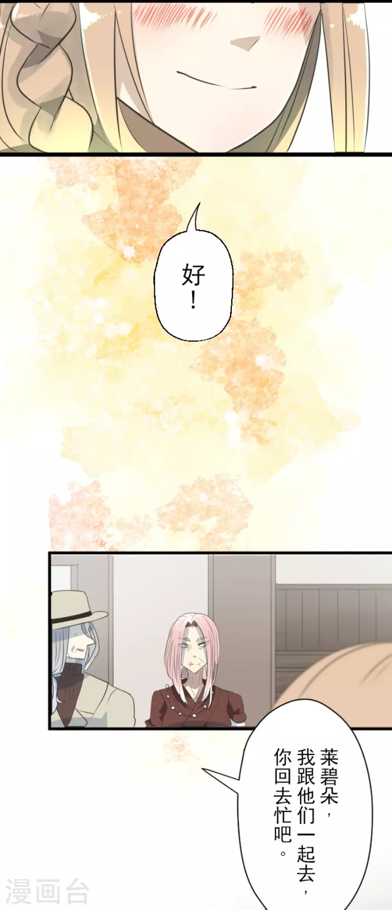 第115话普兰达大公-他和她的魔法契约-搜狐畅游（第30张）
