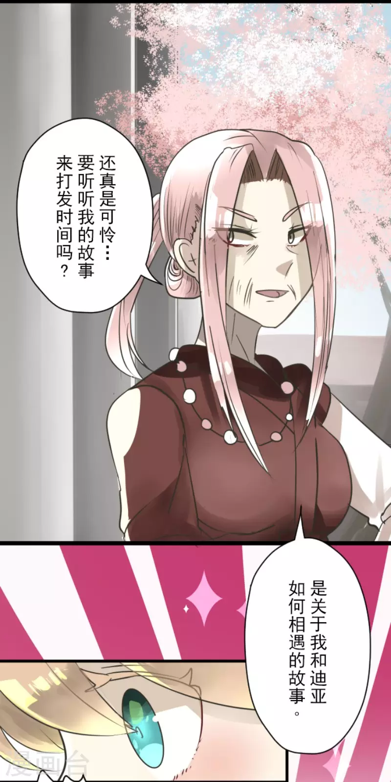 第124话澄澈之恋-他和她的魔法契约-搜狐畅游（第14张）