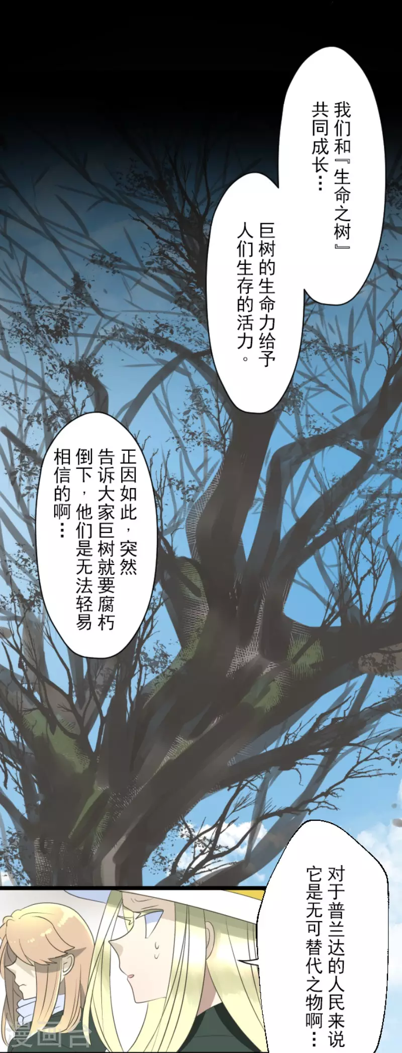 第115话普兰达大公-他和她的魔法契约-搜狐畅游（第26张）