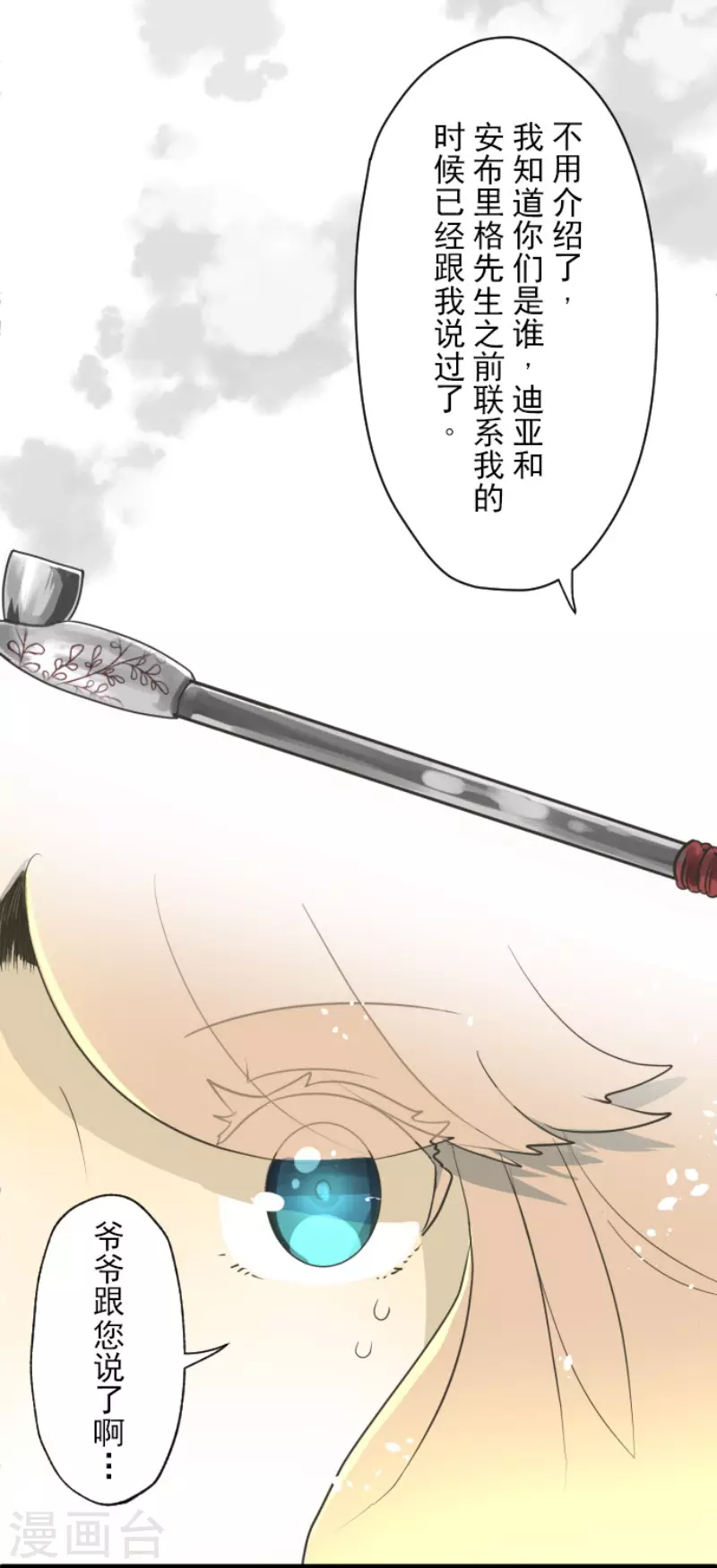 第115话普兰达大公-他和她的魔法契约-搜狐畅游（第13张）