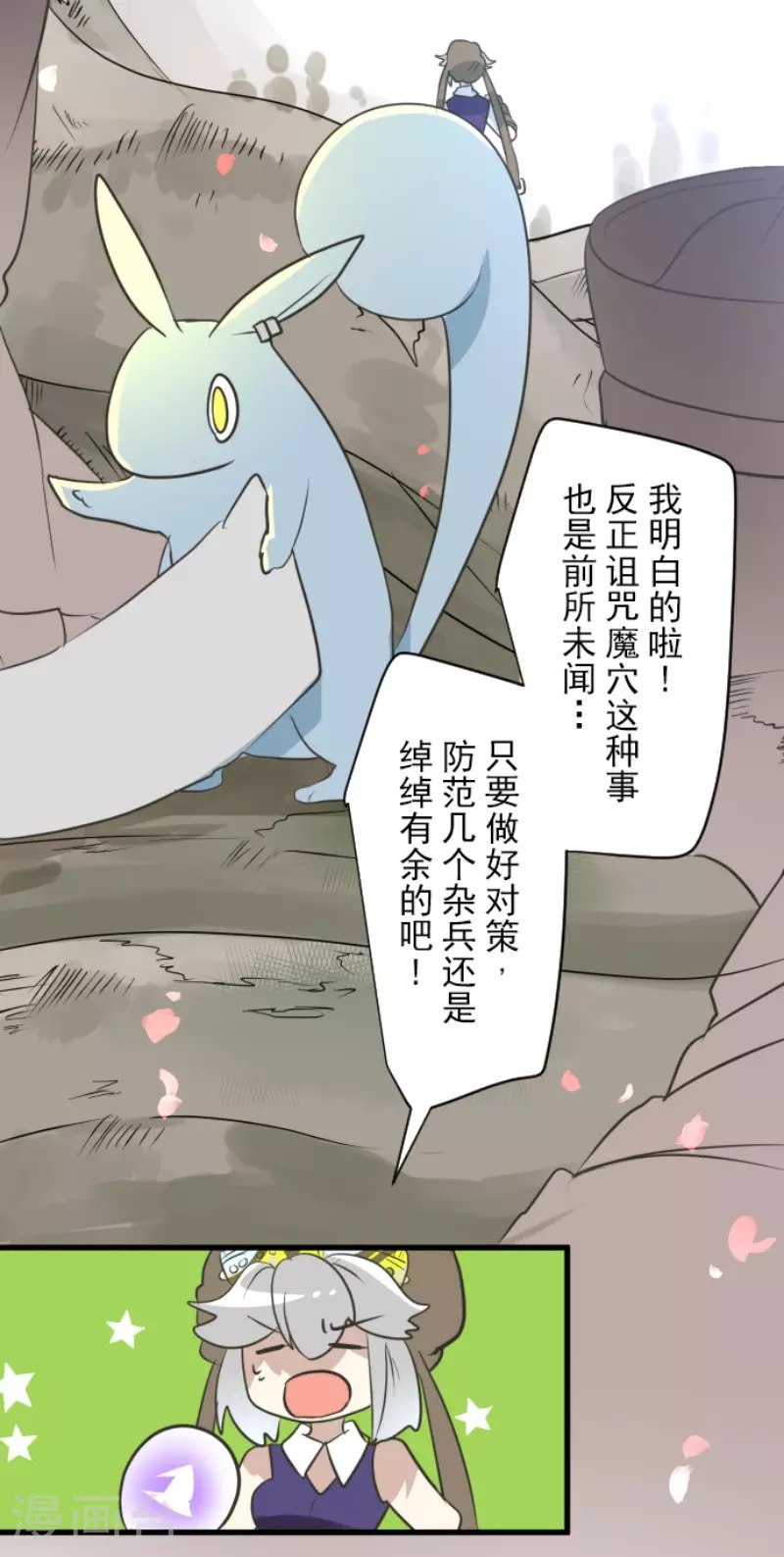 第124话澄澈之恋-他和她的魔法契约-搜狐畅游（第4张）