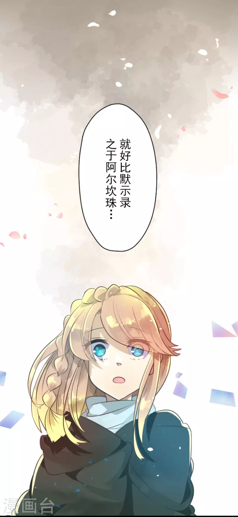 第115话普兰达大公-他和她的魔法契约-搜狐畅游（第25张）