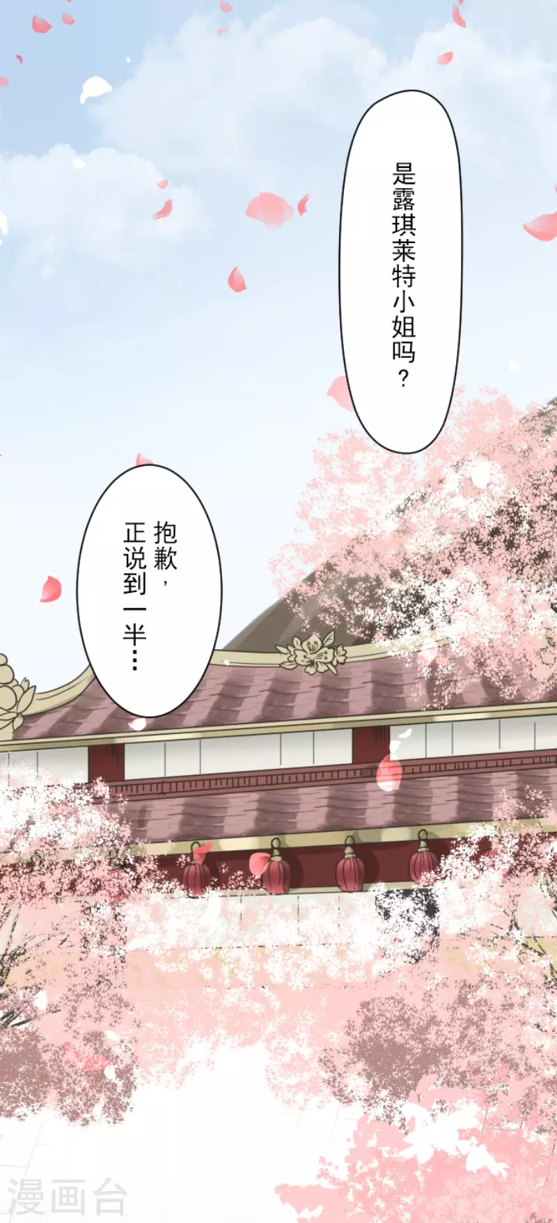 第124话澄澈之恋-他和她的魔法契约-搜狐畅游（第7张）