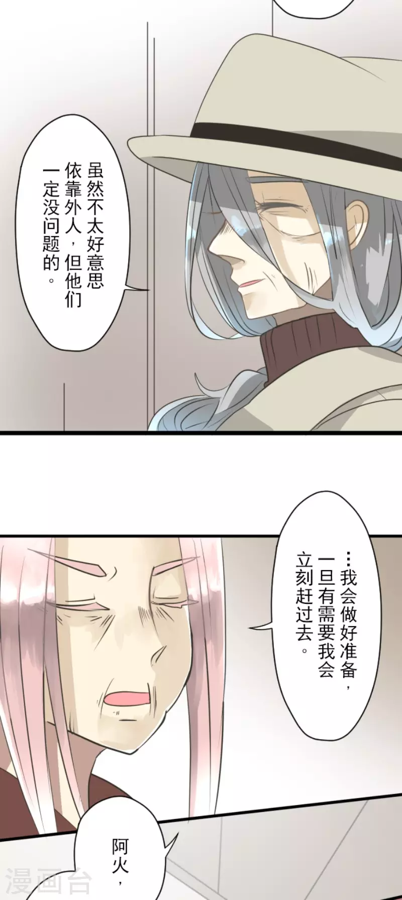 第115话普兰达大公-他和她的魔法契约-搜狐畅游（第31张）